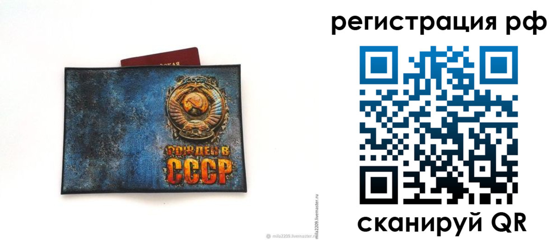 прописка в квартире в Череповце