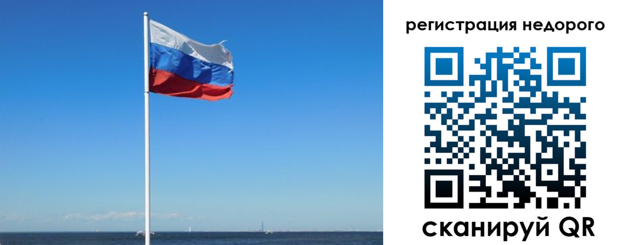 прописка для школы в Череповце