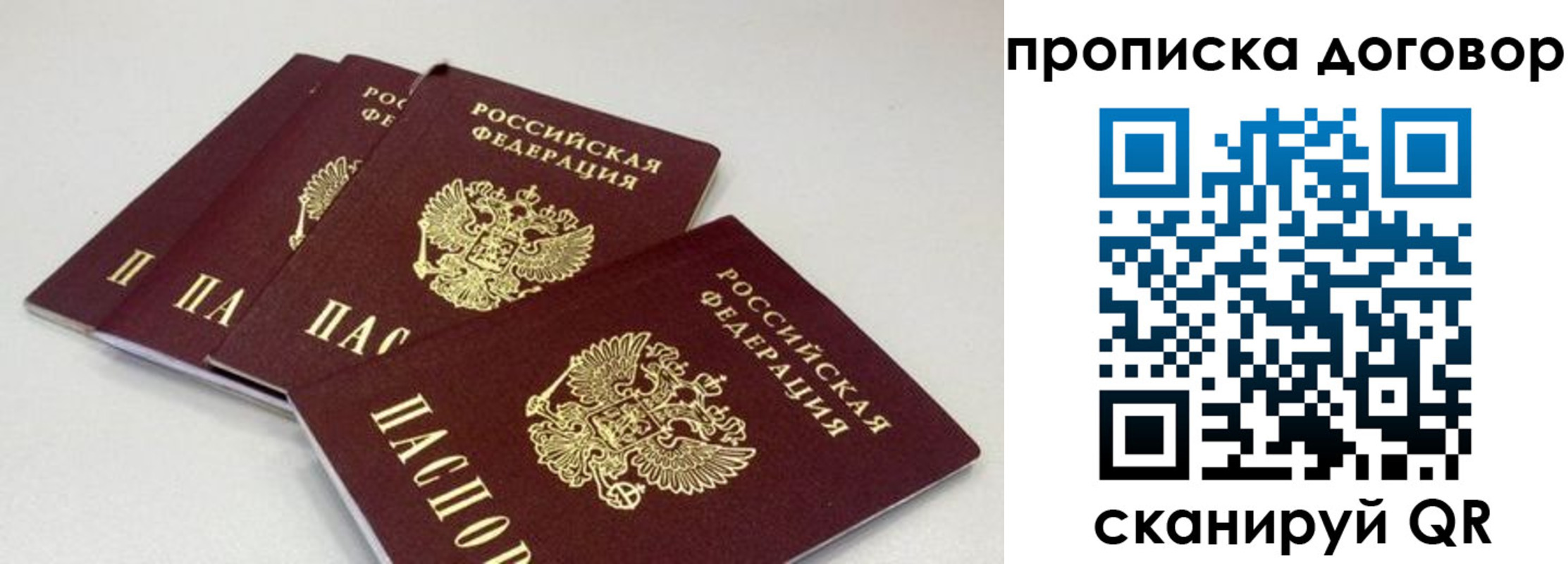временная регистрация законно в Череповце