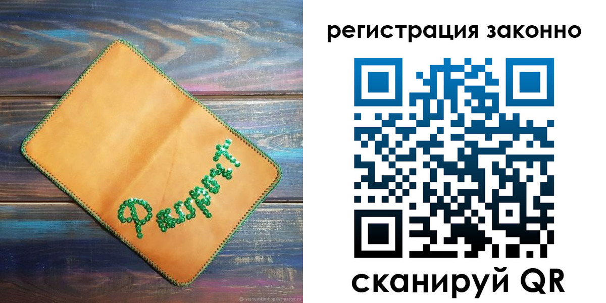 прописка для школы в Череповце