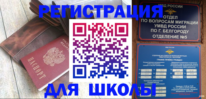 прописка иностранных граждан в Череповце