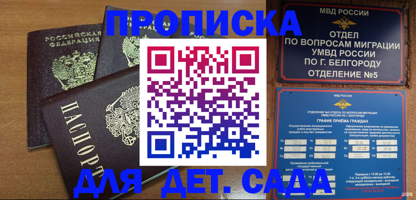 временная регистрация в Череповце