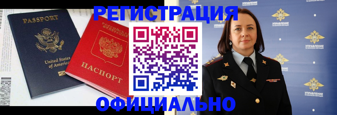 прописка паспорт в Череповце