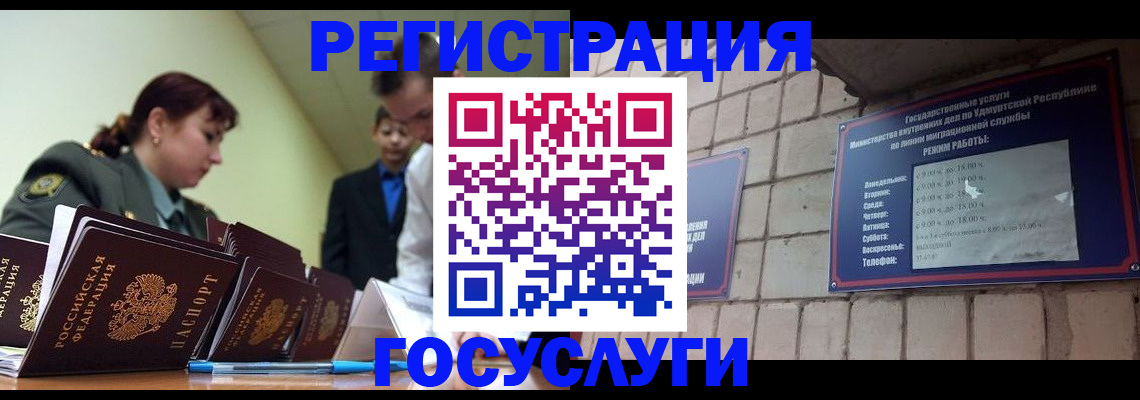 временная регистрация в Череповце