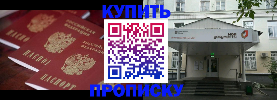 прописка от собственника в Череповце