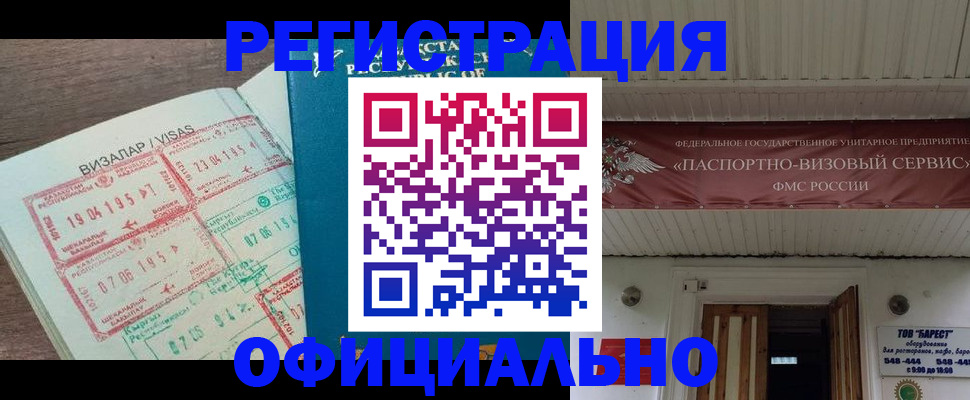 прописка для кредита в Череповце