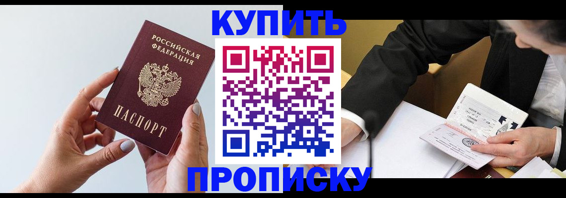 временная регистрация недорого в Череповце