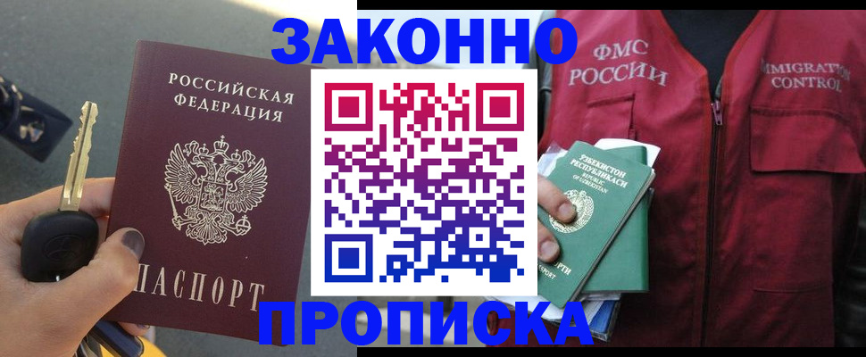 регистрация в Череповце