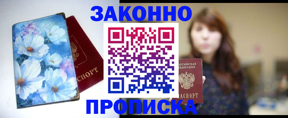 временная регистрация поиск в Череповце
