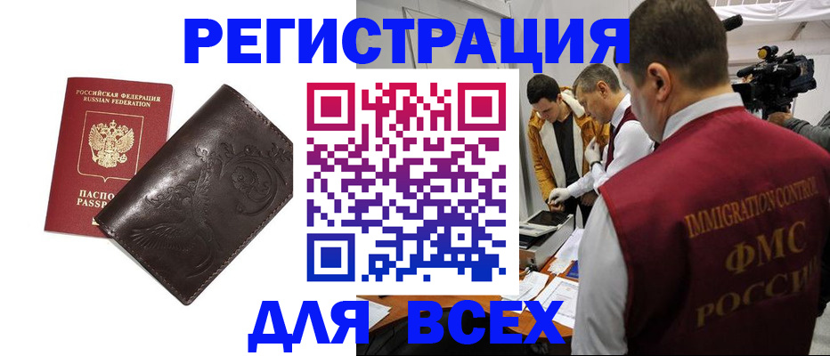 временная регистрация в Череповце