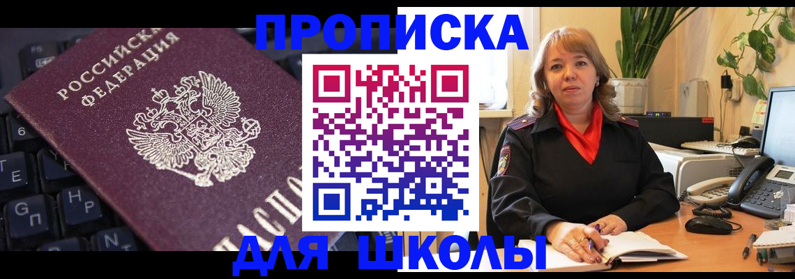 прописка для работы в Череповце