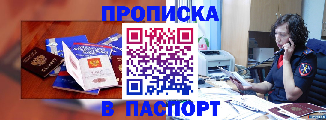 регистрация в Череповце