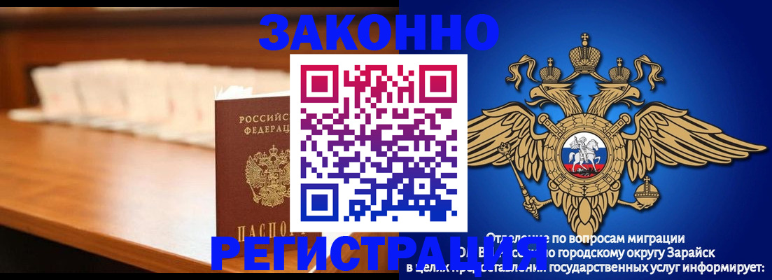 временная регистрация надежно в Череповце